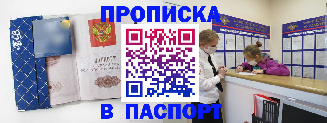 временная регистрация в Волжском