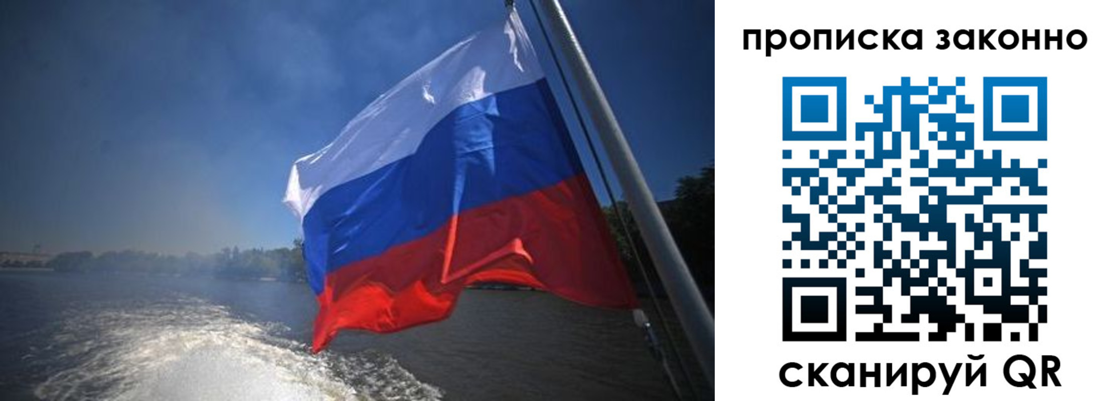 прописка регистрация в Волжском