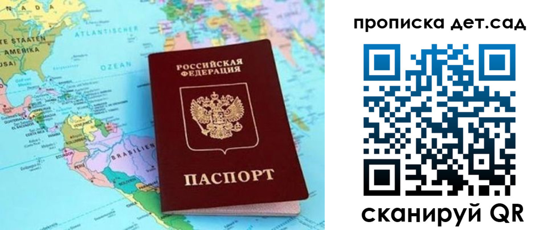 купить прописку в Волжском