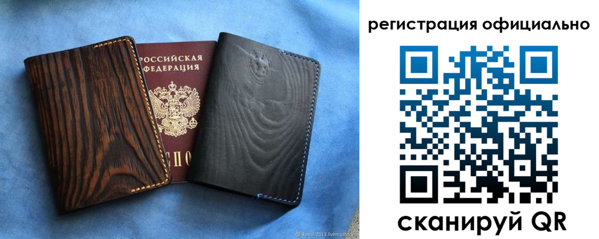 регистрация для дет. сада в Волжском