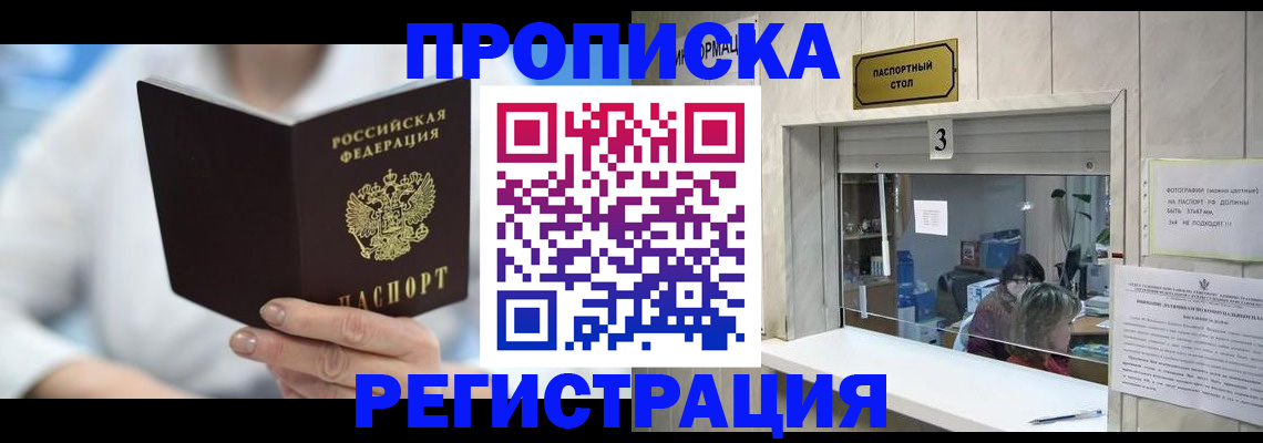 найти адрес прописки в Волжском