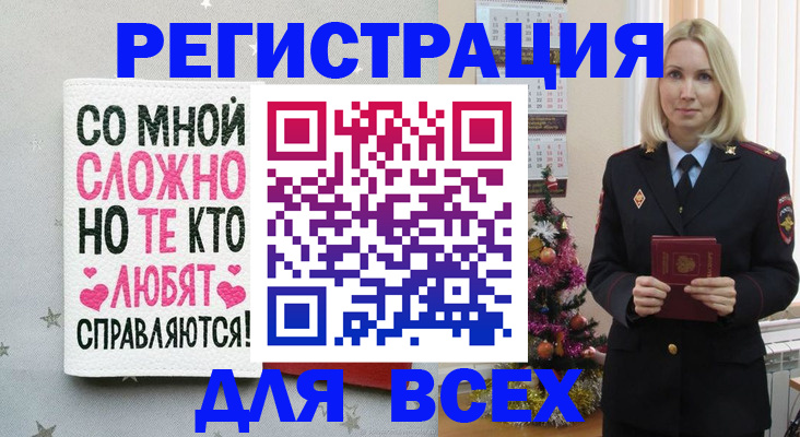 прописка ребенка в Волжском