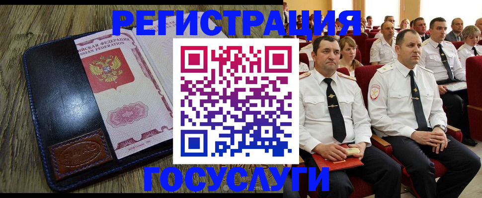 прописка регистрация в Волжском