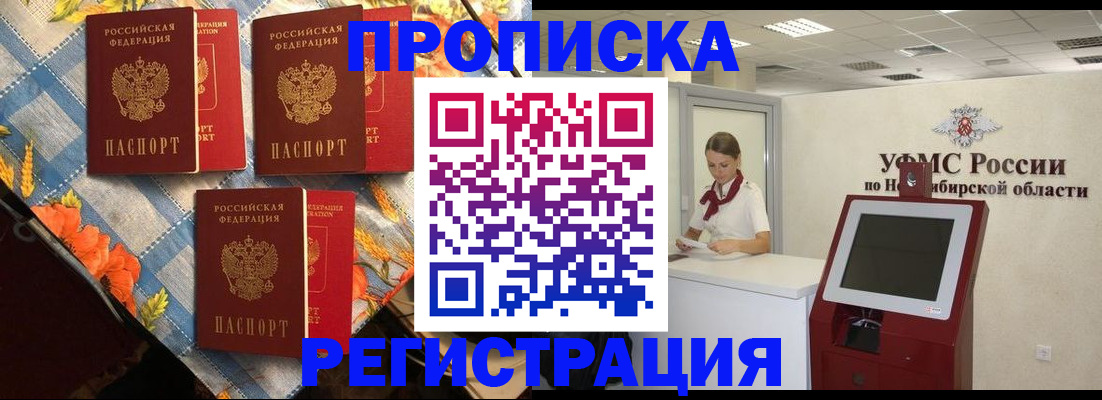 временная регистрация 2025 в Волжском