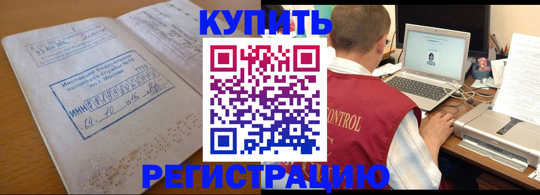 временная регистрация законно в Волжском