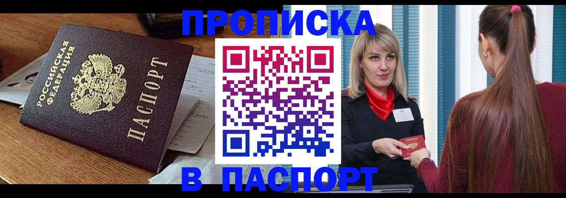 миграционный учет в Волжском